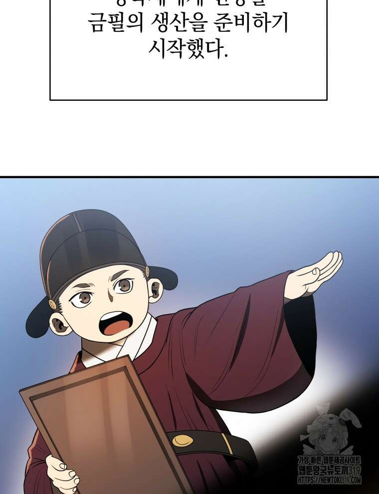 블랙기업조선 10화 2