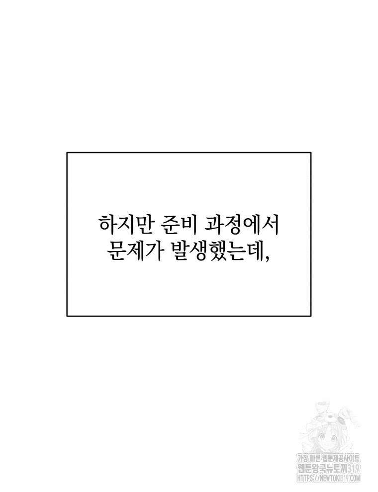 블랙기업조선 10화 4