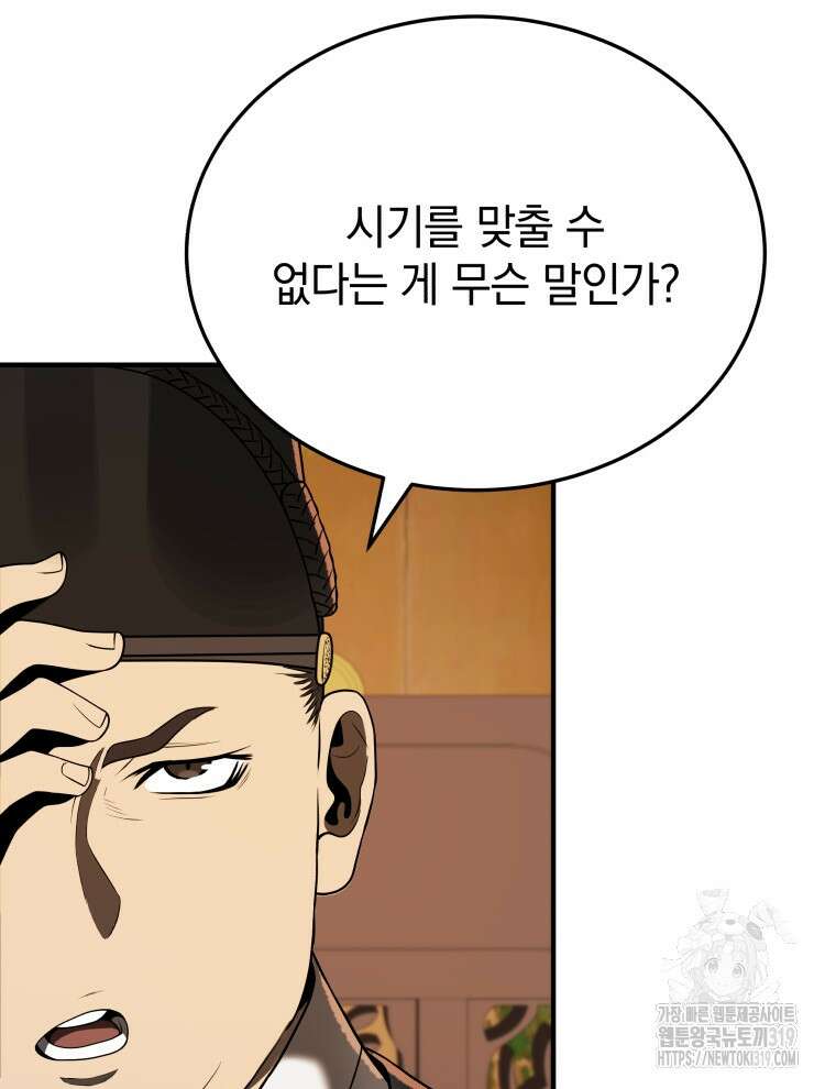블랙기업조선 10화 5