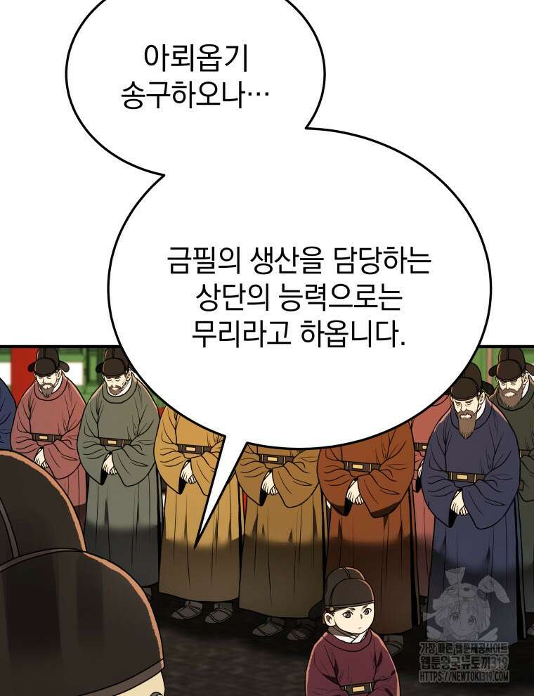 블랙기업조선 10화 7