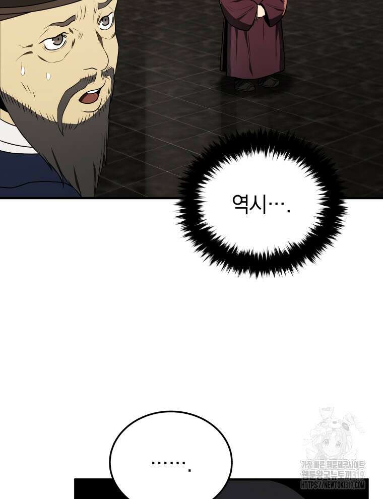 블랙기업조선 10화 8