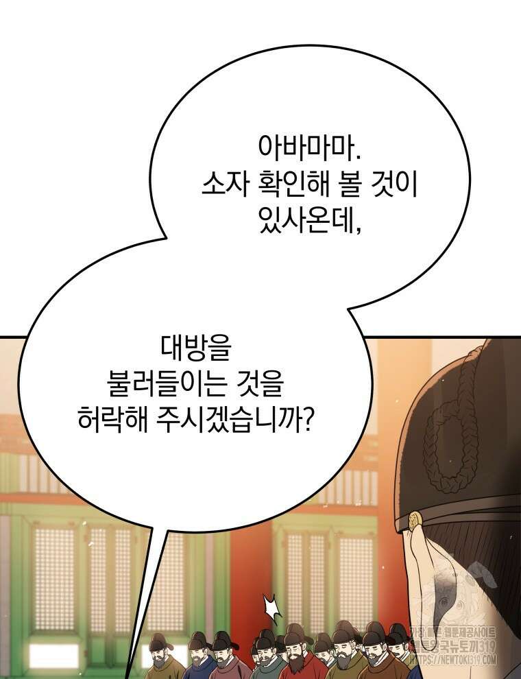 블랙기업조선 10화 11