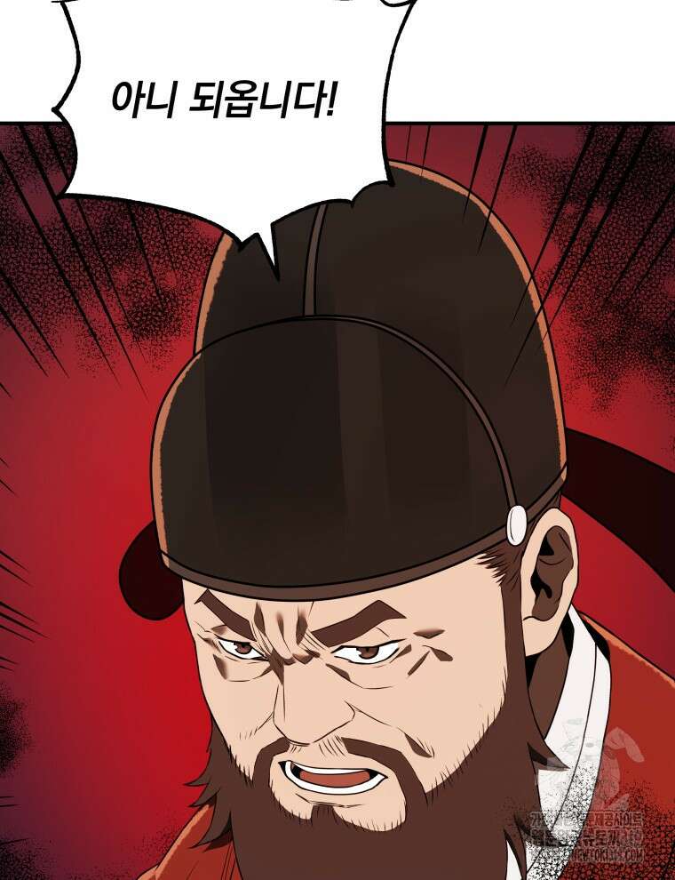 블랙기업조선 10화 13