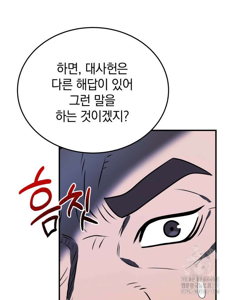 블랙기업조선 10화 15