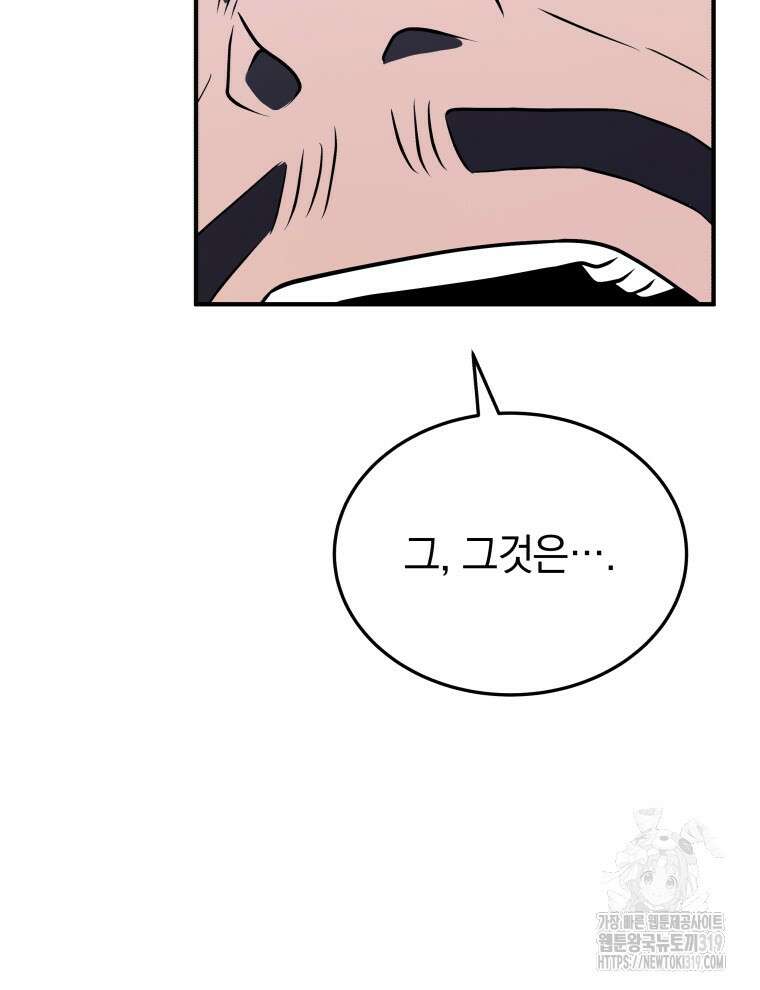 블랙기업조선 10화 16