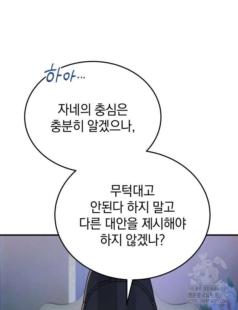 블랙기업조선 10화 17