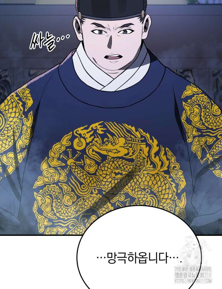 블랙기업조선 10화 18