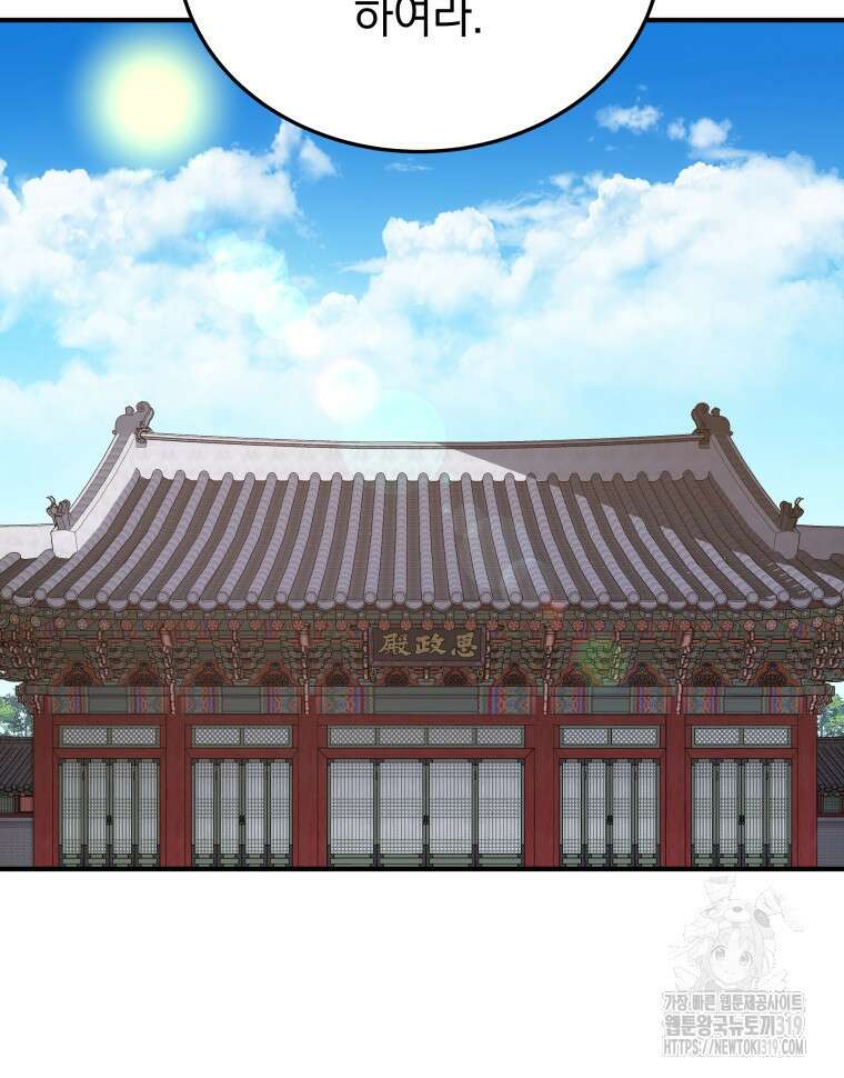 블랙기업조선 10화 20
