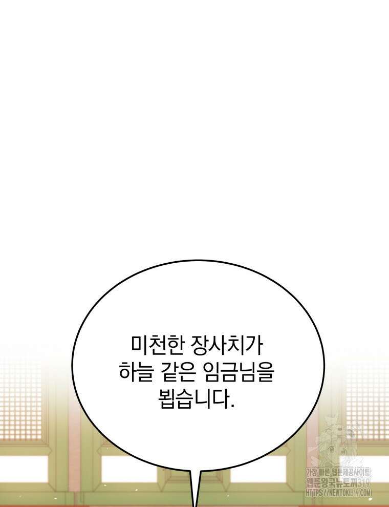 블랙기업조선 10화 21