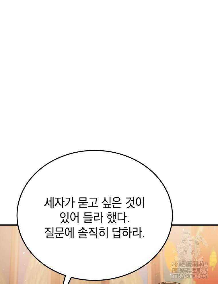 블랙기업조선 10화 23