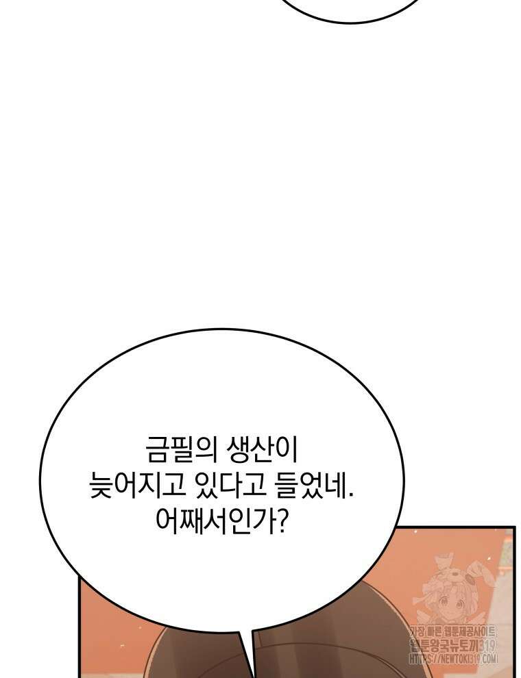 블랙기업조선 10화 25