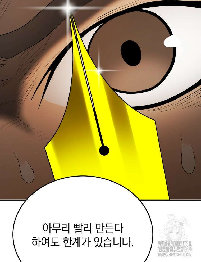 블랙기업조선 10화 28