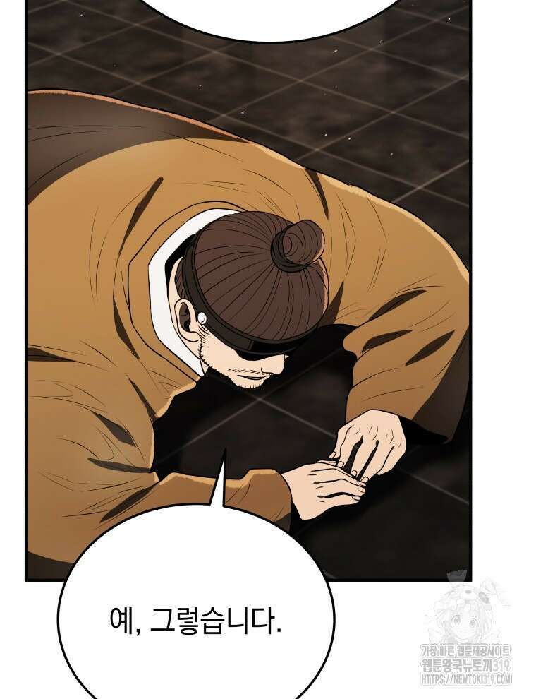 블랙기업조선 10화 30