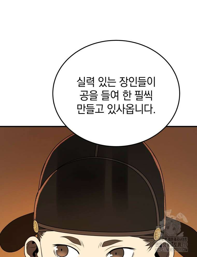 블랙기업조선 10화 32