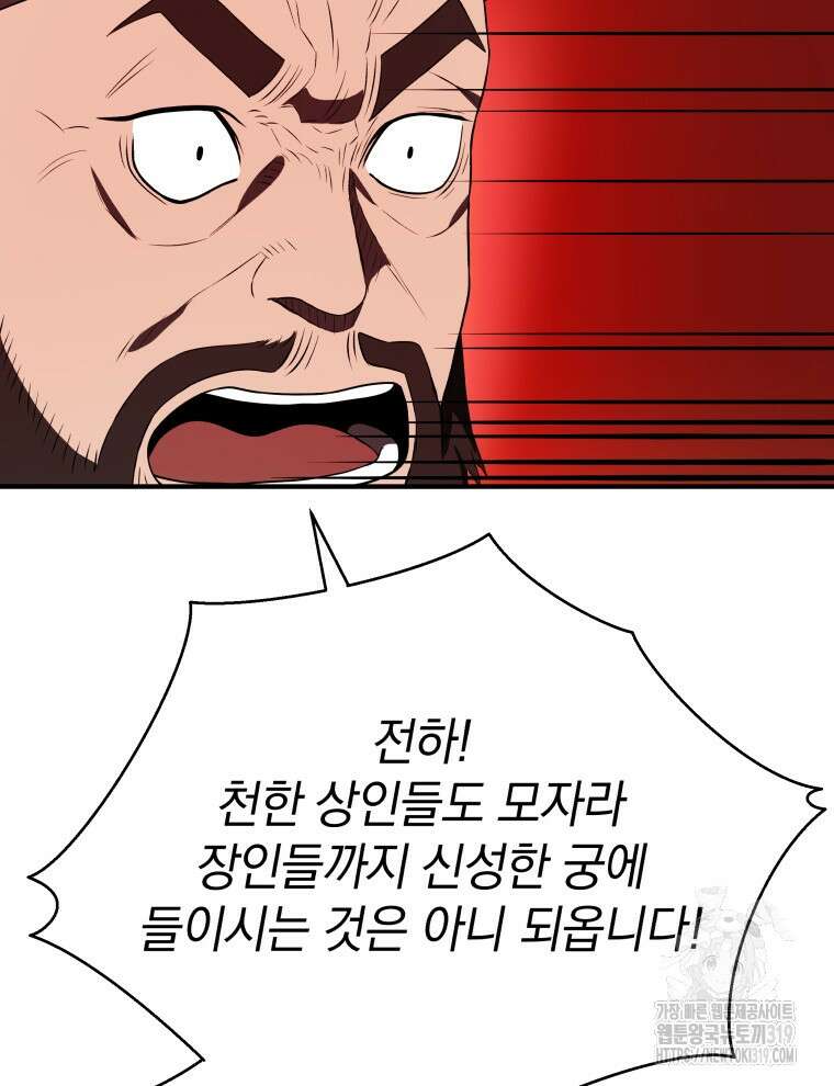 블랙기업조선 10화 35