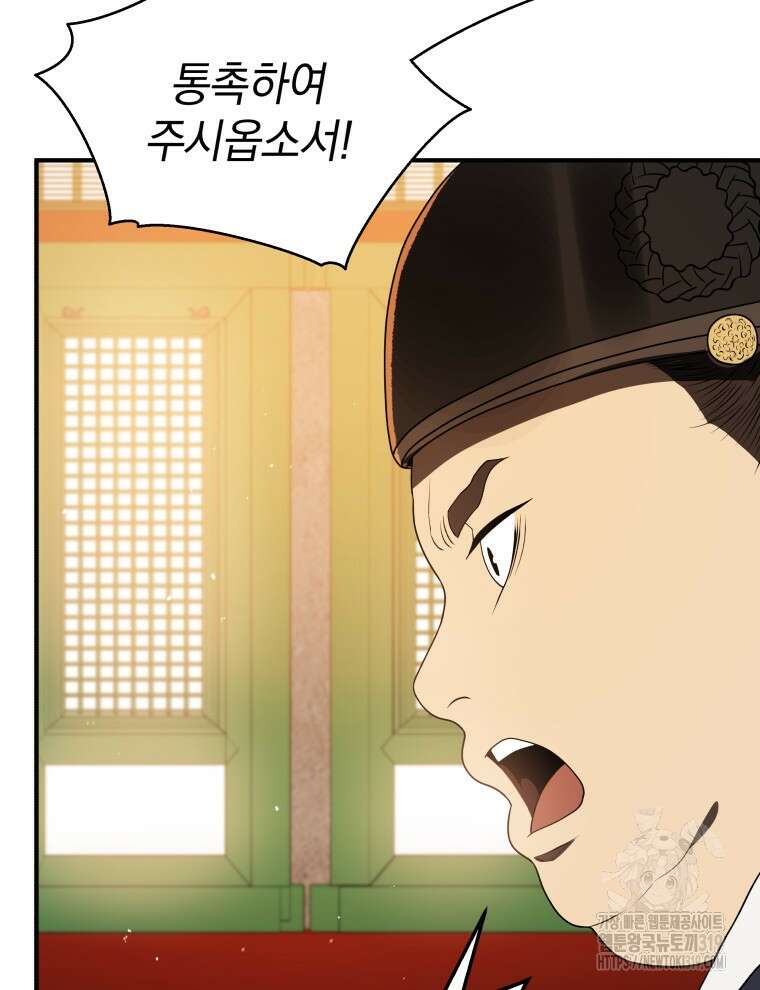 블랙기업조선 10화 36