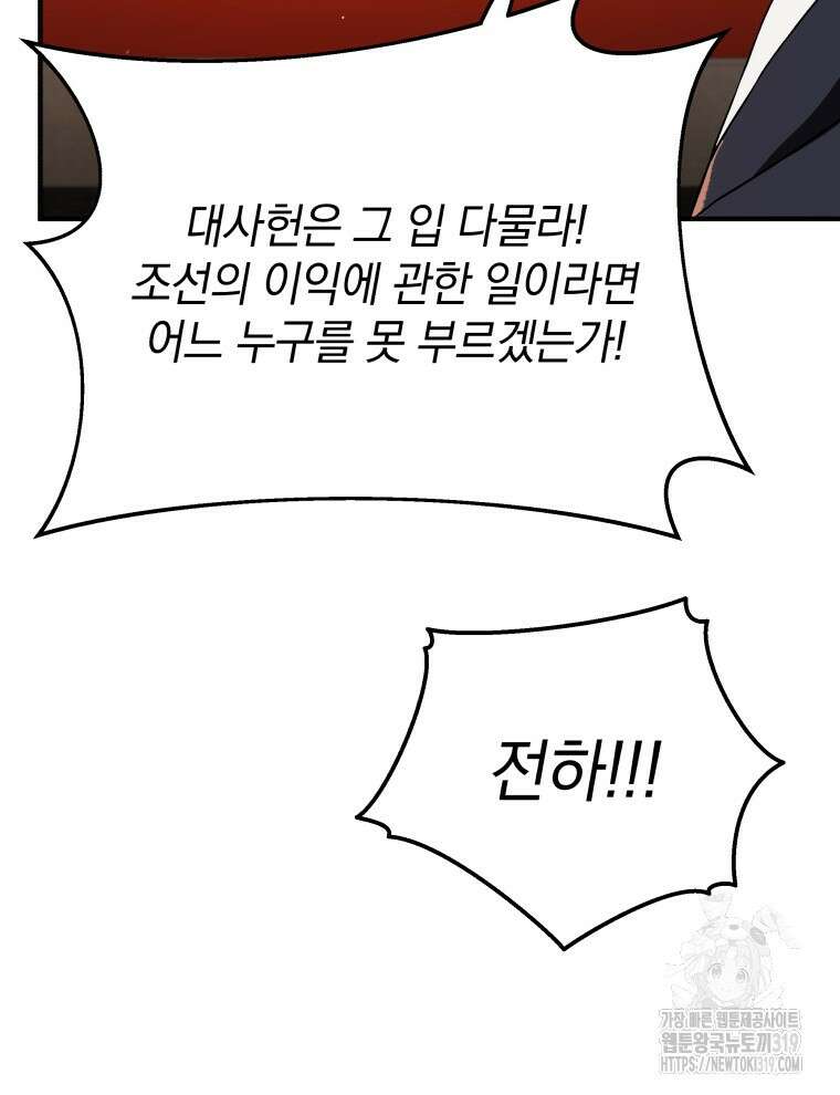 블랙기업조선 10화 37