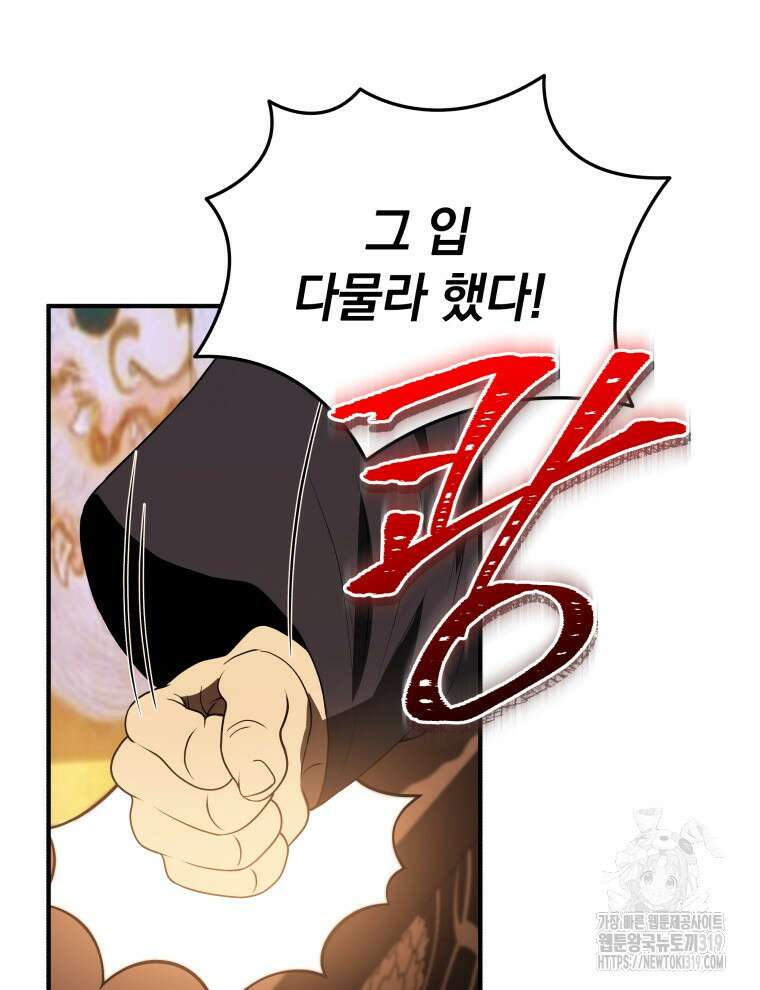 블랙기업조선 10화 38