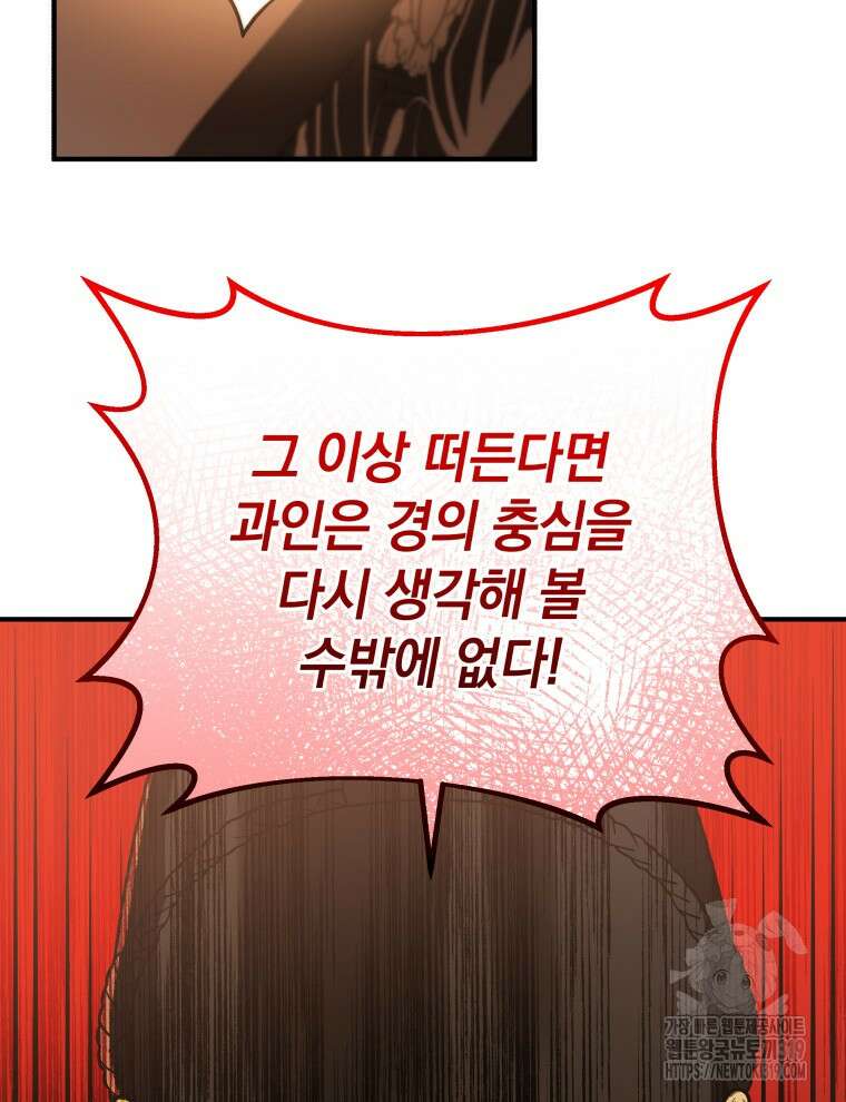 블랙기업조선 10화 39