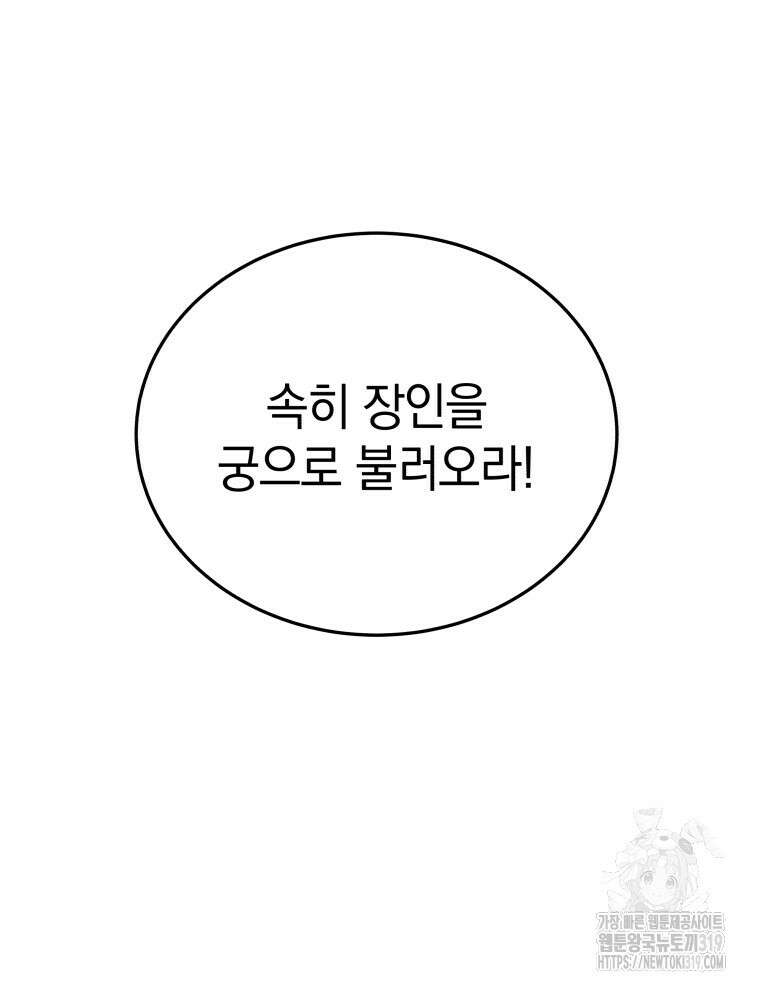 블랙기업조선 10화 43