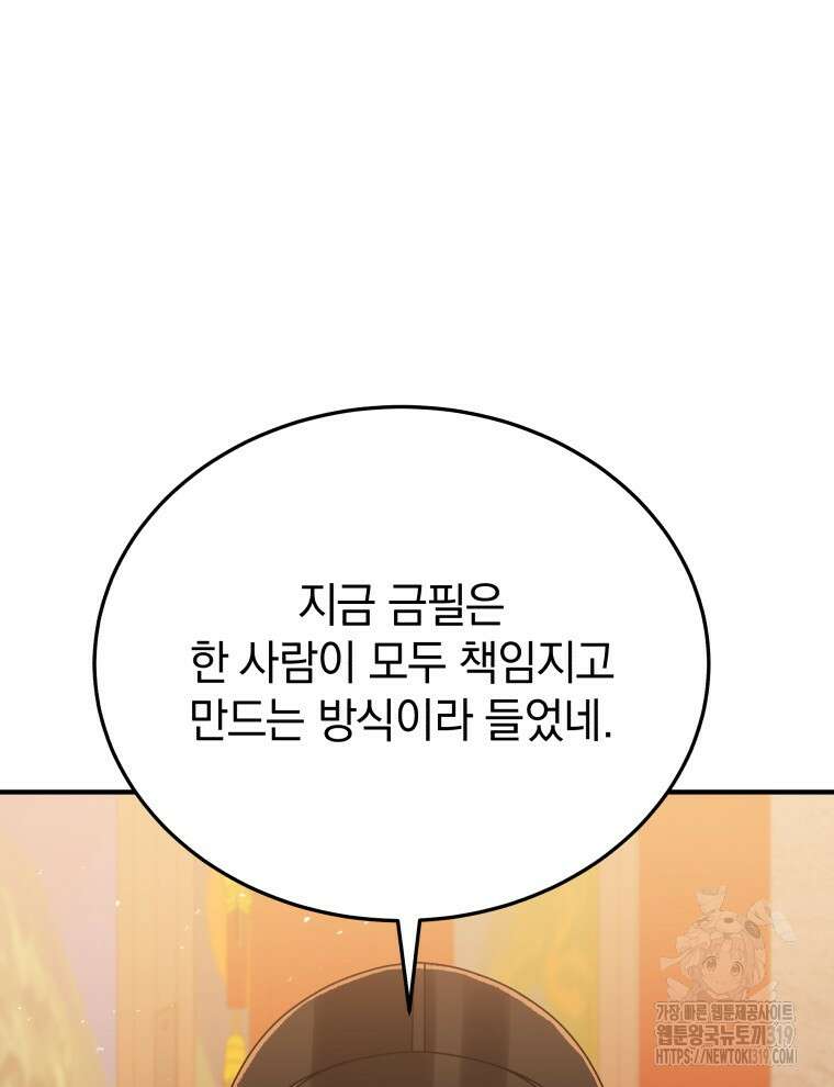 블랙기업조선 10화 45
