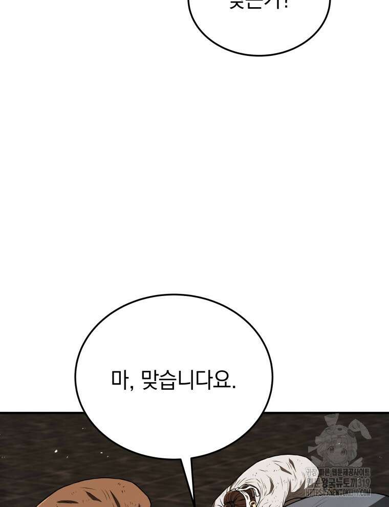 블랙기업조선 10화 47
