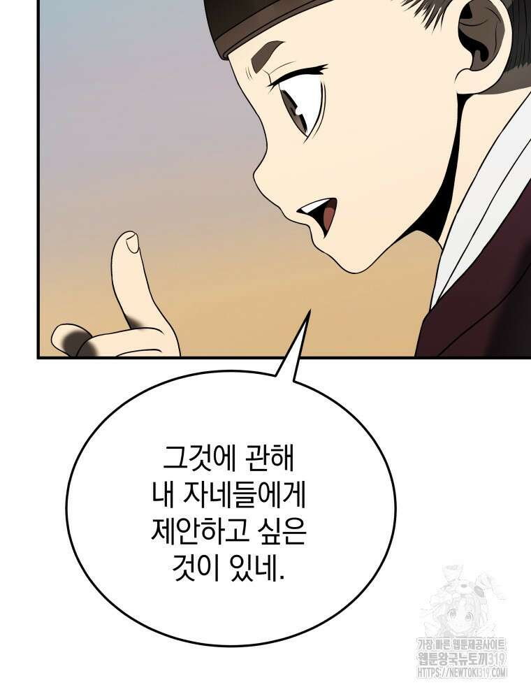 블랙기업조선 10화 49