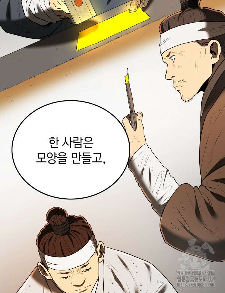 블랙기업조선 10화 52