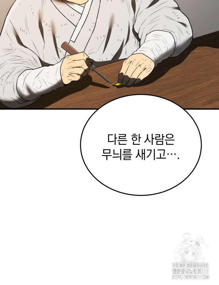 블랙기업조선 10화 53