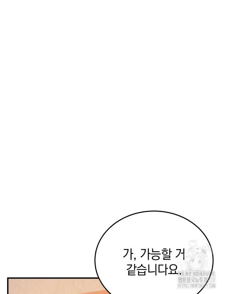 블랙기업조선 10화 55