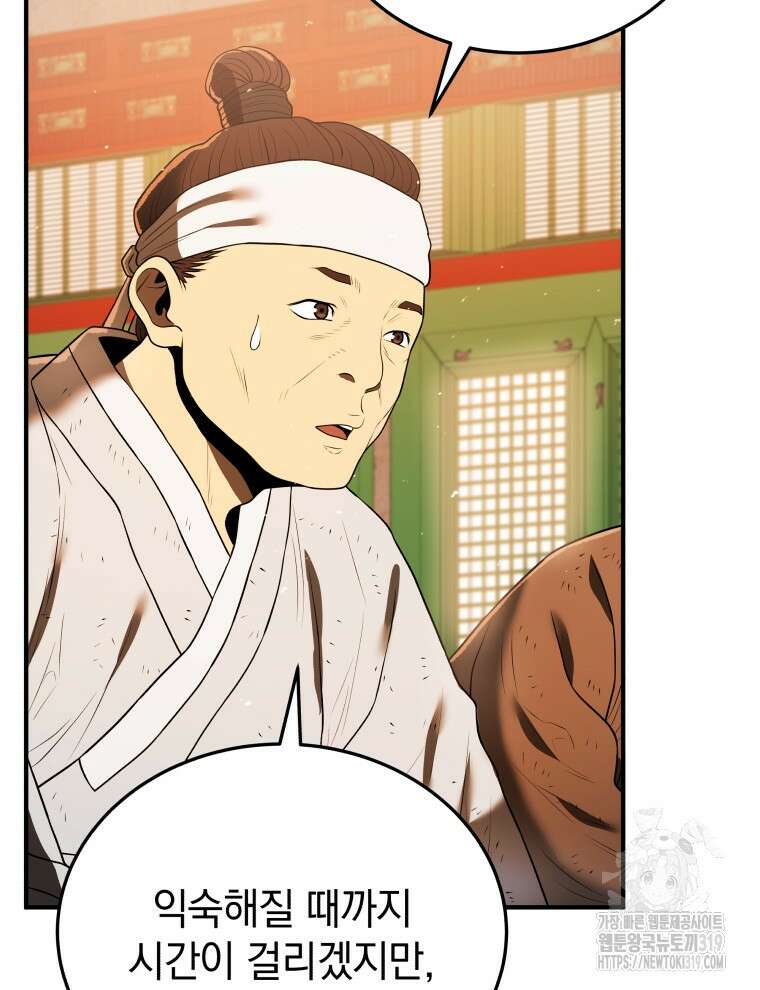 블랙기업조선 10화 56