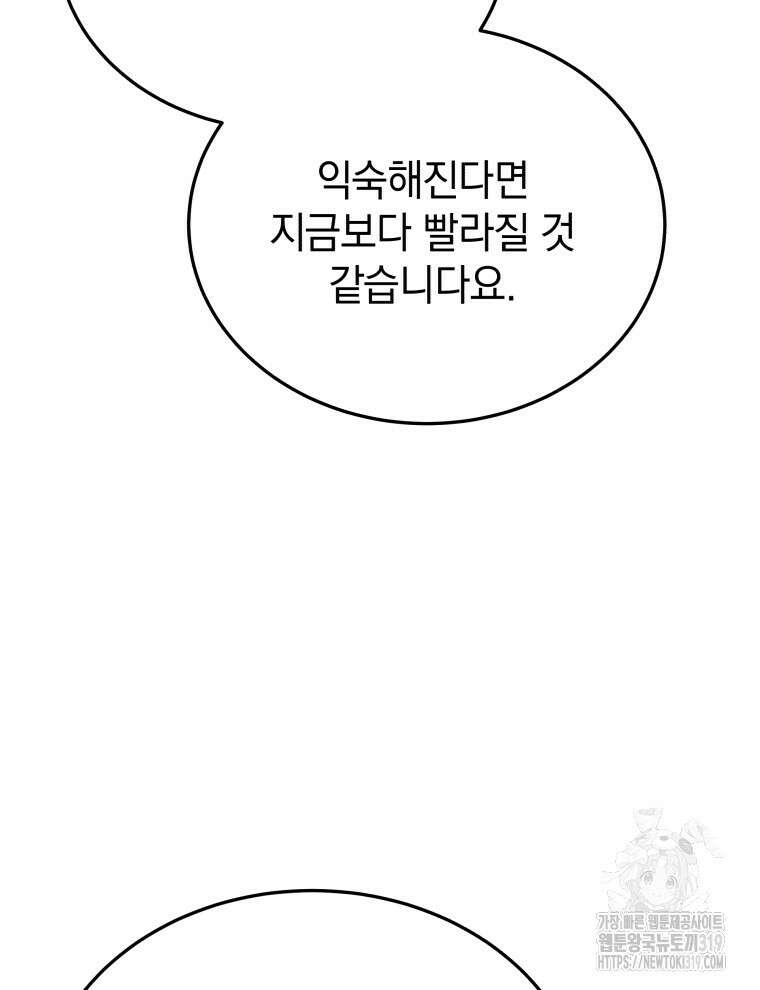 블랙기업조선 10화 57