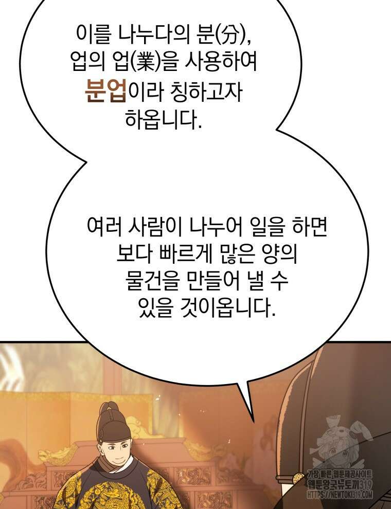 블랙기업조선 10화 58
