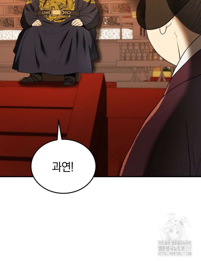 블랙기업조선 10화 59