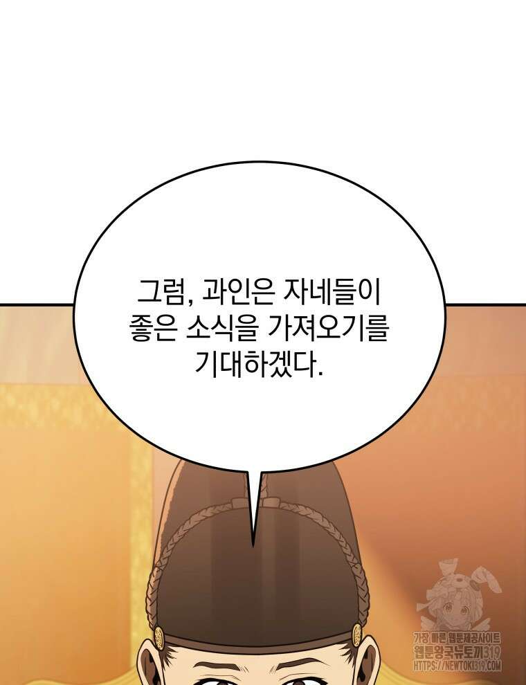 블랙기업조선 10화 60