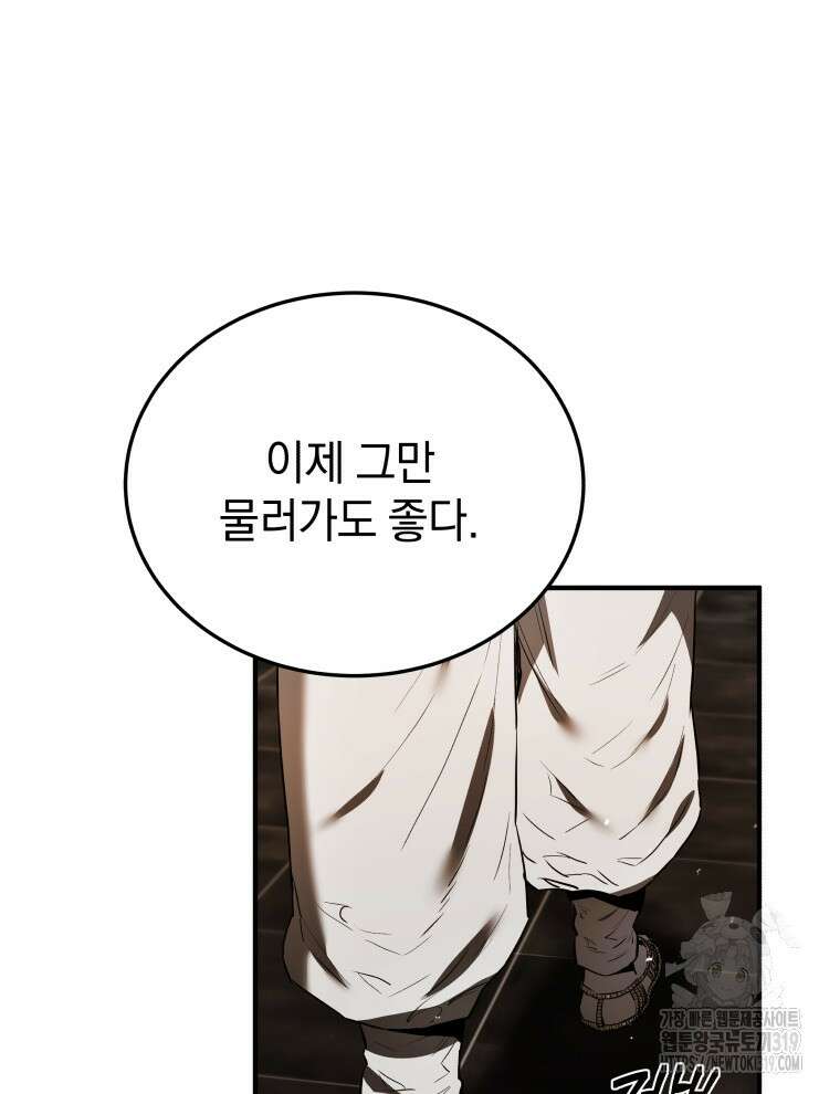 블랙기업조선 10화 63