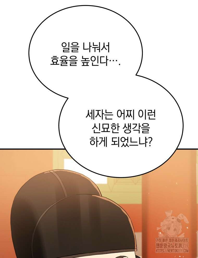 블랙기업조선 10화 65