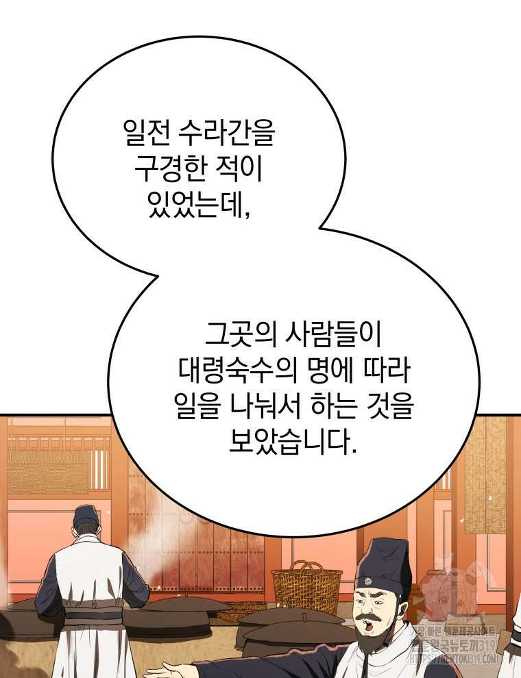 블랙기업조선 10화 67