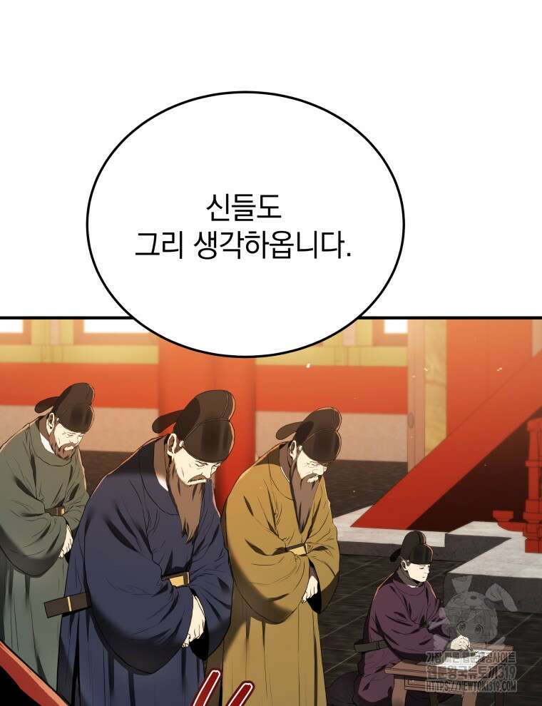 블랙기업조선 10화 72
