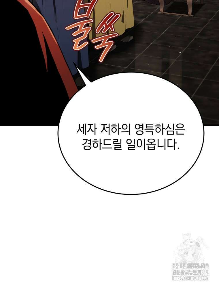 블랙기업조선 10화 73