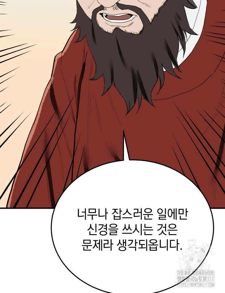 블랙기업조선 10화 75