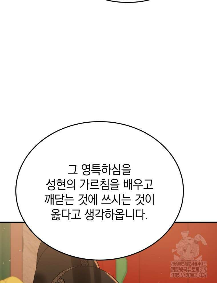 블랙기업조선 10화 76