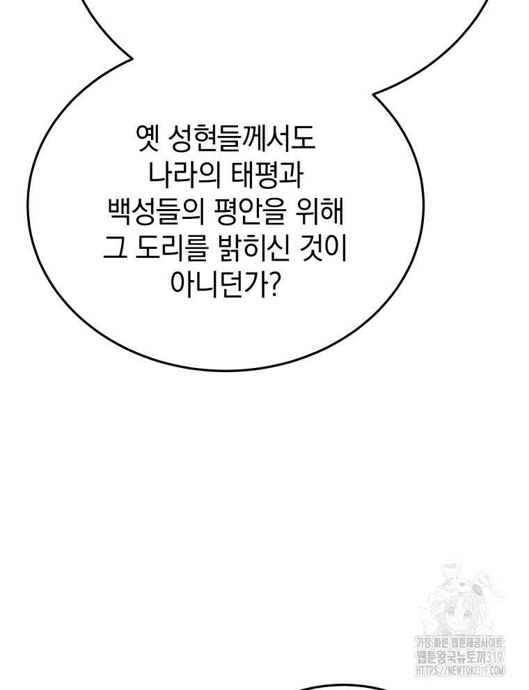 블랙기업조선 10화 78