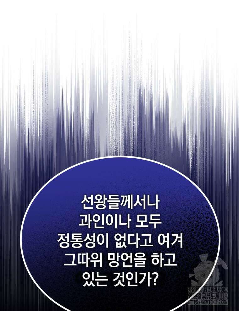 블랙기업조선 10화 82