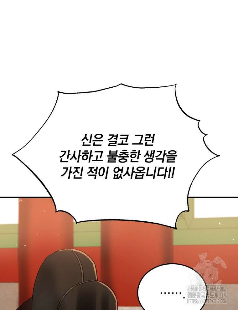 블랙기업조선 10화 85