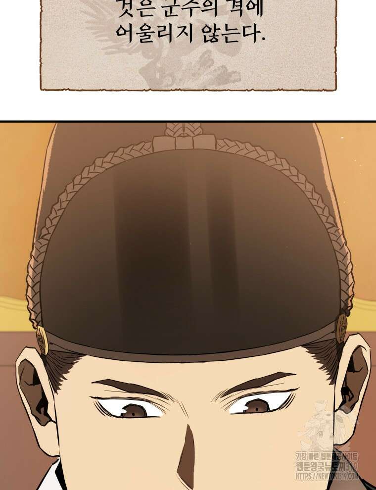 블랙기업조선 10화 92
