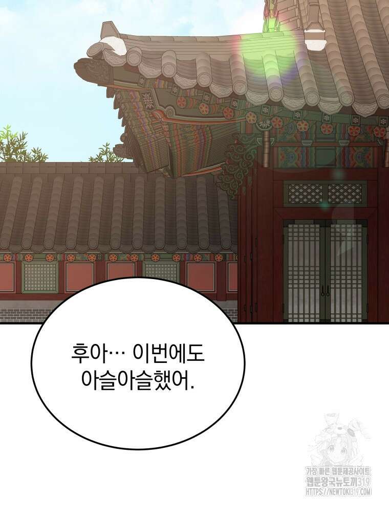 블랙기업조선 10화 96