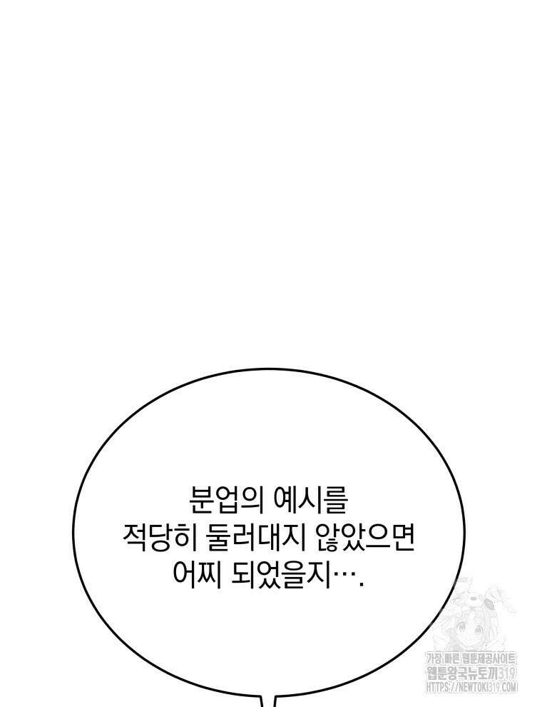 블랙기업조선 10화 97