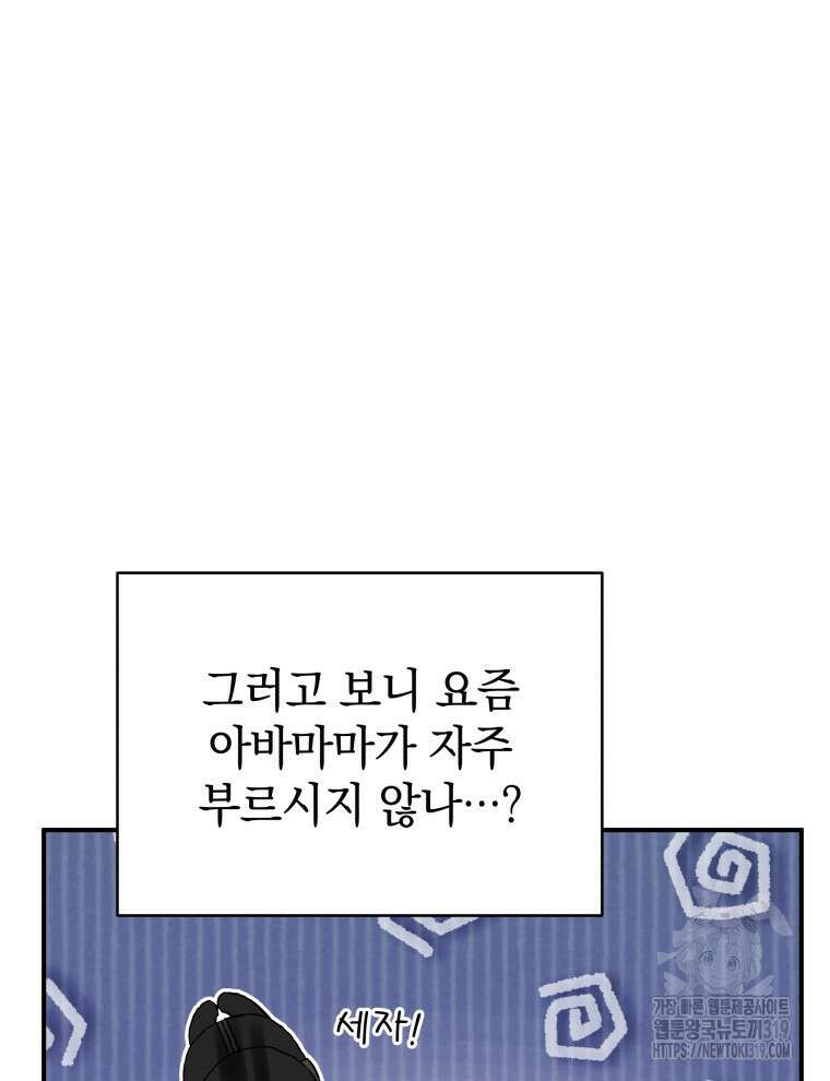 블랙기업조선 10화 99