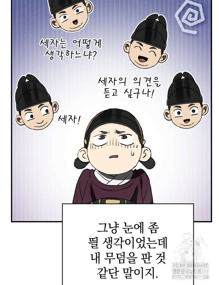 블랙기업조선 10화 100